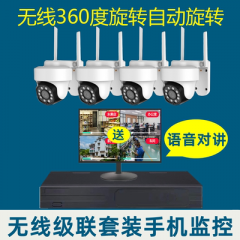 无线360旋转摄像头高清监控器全套设备套装家用室外店铺商用远程