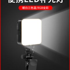迷你便携摄影灯直播自拍手机口袋补光灯小型专业主播拍照暖光方形补光